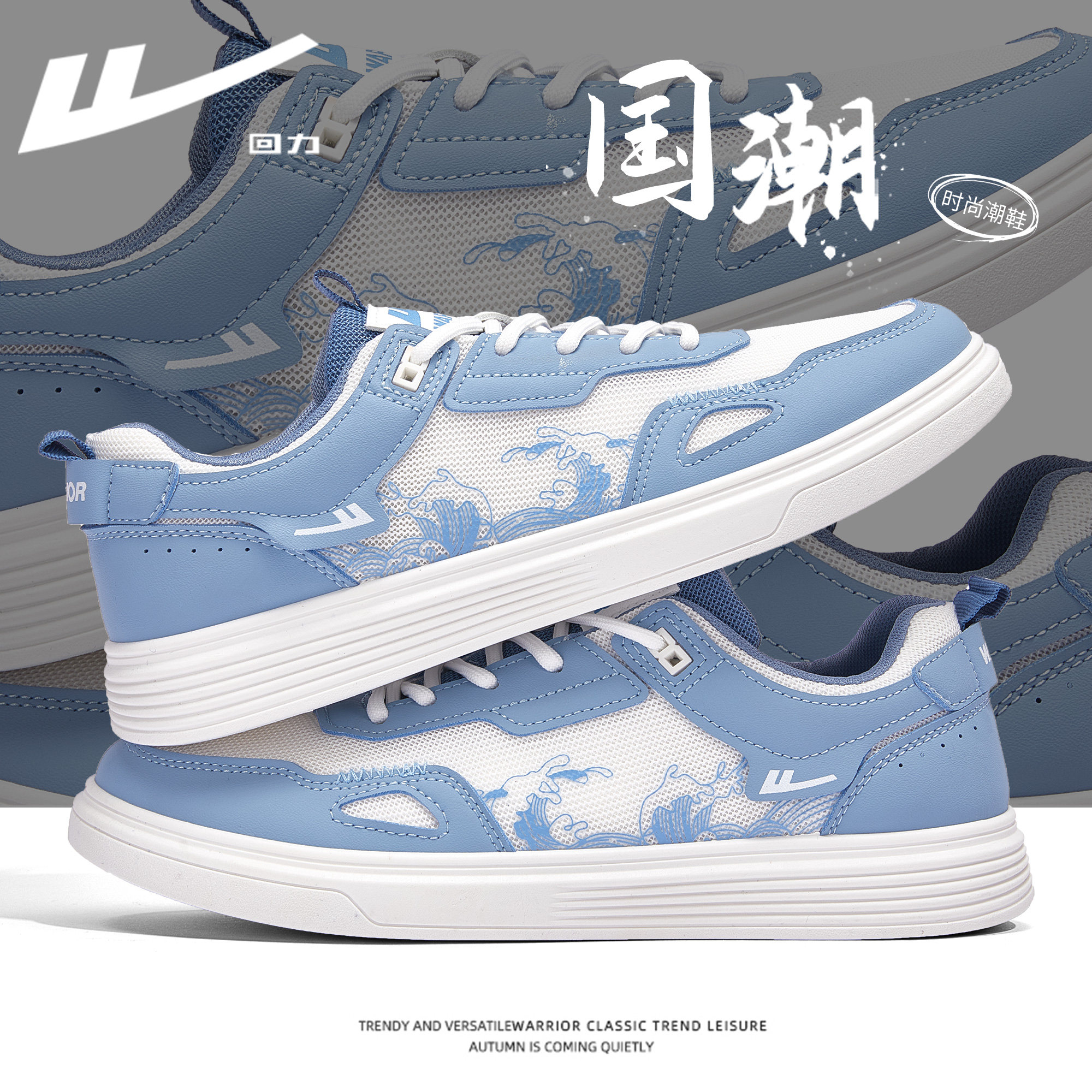 White and blue [breathable mesh/retro mountain sea]