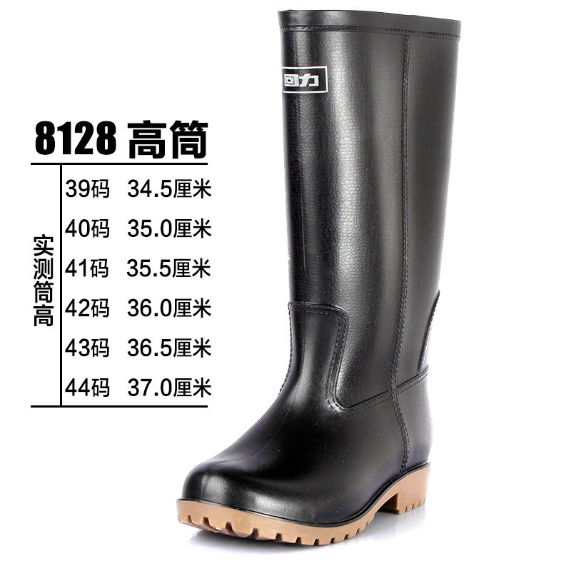 8128 high tube black