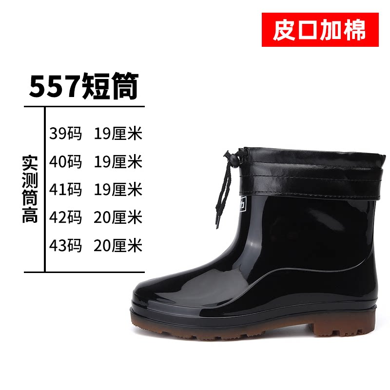 557 low tube plus cotton black