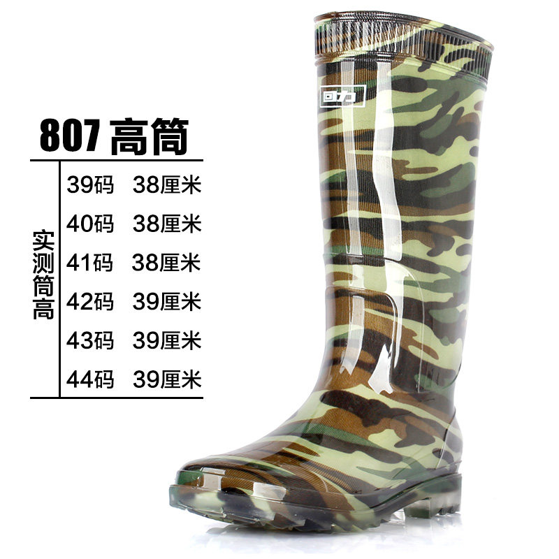 807 high camouflage camouflage