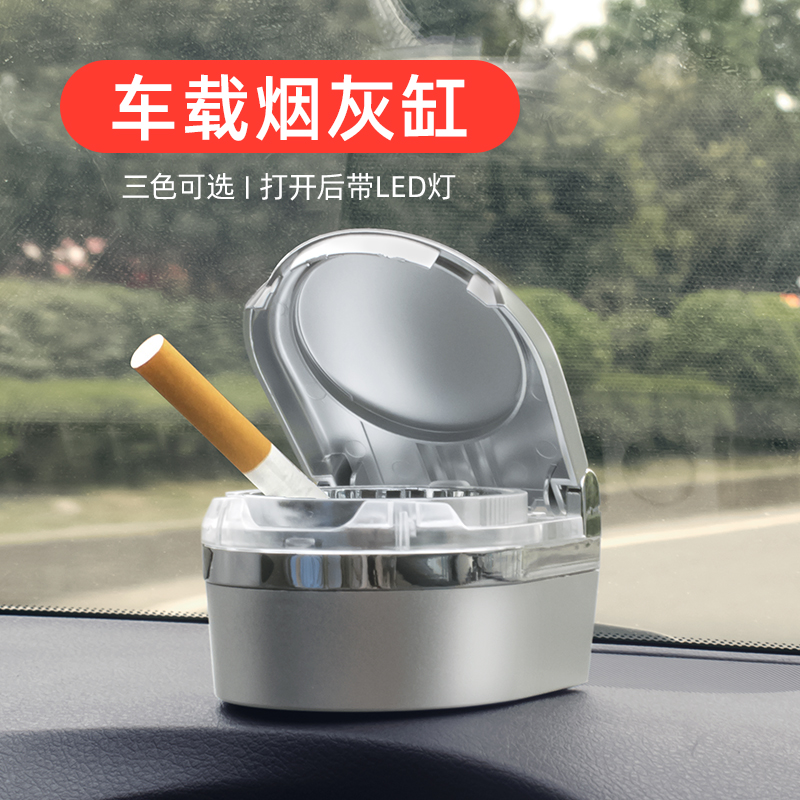 Car ashtray with LED lights Car multi-purpose dashboard desktop fashion and practical small car supplies with cover