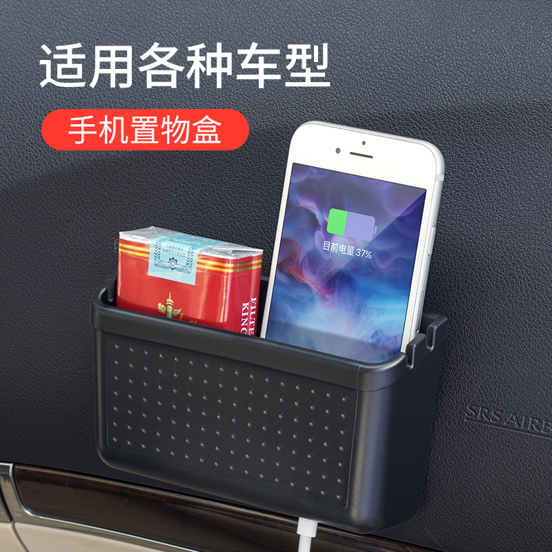 Shunwei car excavator mobile phone storage box Car storage box Finishing box Mobile phone storage box supplies storage box