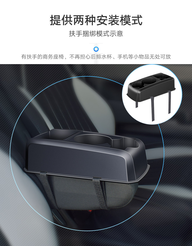 汽车缝隙水杯架置物盒车用车载座椅夹缝收纳储物盒商务车扶手杯座详情5