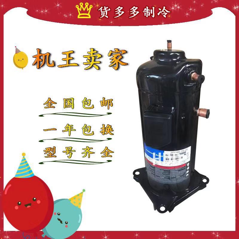 ZPD61KCE-TFD-433 ZPD61KCE-TFD-433 ZPD67KCE-PFZ-532 original loading valley wheel air conditioning compressor R410A