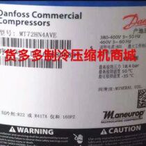 Original Danfoss MT72HN4AVE MTZ72HN4AVE Meiyou 6 horses refrigerated cold storage refrigeration compressor