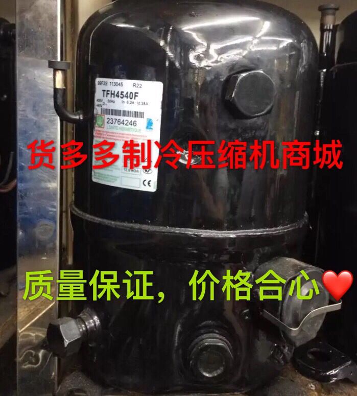 FH4538E FH4538E FH4540F TFH4540F TFH4538E TFH4538E tecony middle and low temperature refrigerated depot compressor