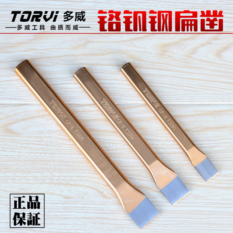 Duowei chrome vanadium steel forging flat chisel flat head chisel steel chisel punch punch iron chisel hit the wall