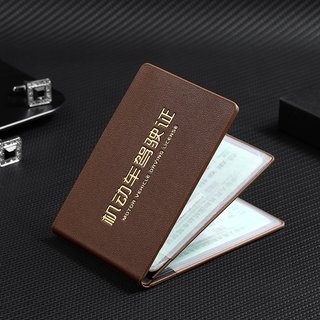 Microfiber leather wear-resistant and scratch-resistant multifunctional driver's license cover