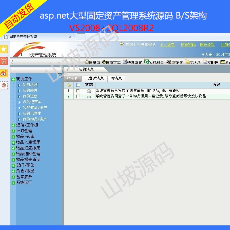 Large-scale fixed asset management system source code fixed asset management invoicing asp net c# b s