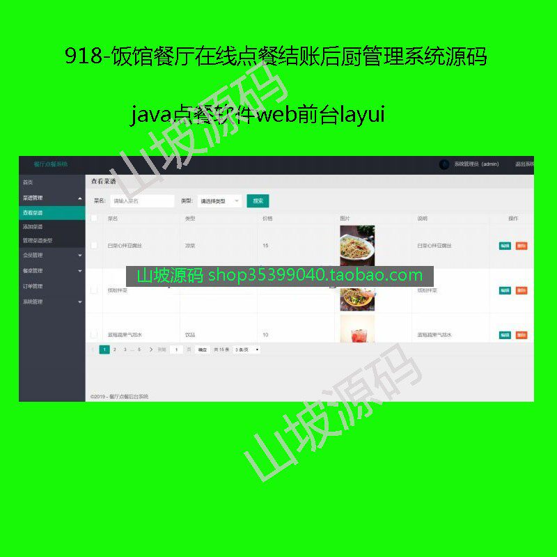 918-java web meal restaurant dining room online point dining checkout back kitchen management system original code ordering meal software