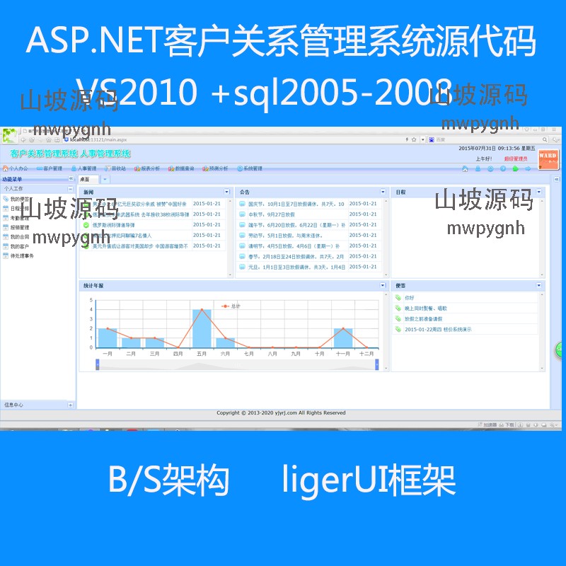 ASP NET Customer Relationship Management System Source Code Customer Management Source Code LigerUI Framework