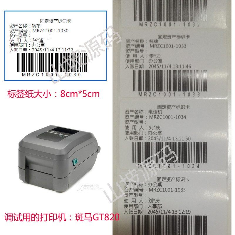vs2012 sql2008R2 c# Winform fixed asset management system source code (32 64bit)