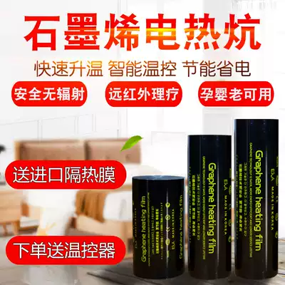 Graphene Electric Kang Board Pad Korea Electric Heating Film Electric Floor Heating Household Tatami Adjustable Temperature Carbon Crystal Heating Mattress