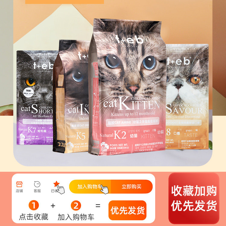 {I don't understand your cat} Canadian Tang Enbei cat staple food K series pregnant cat high-energy cat food general purpose female cat 10kg