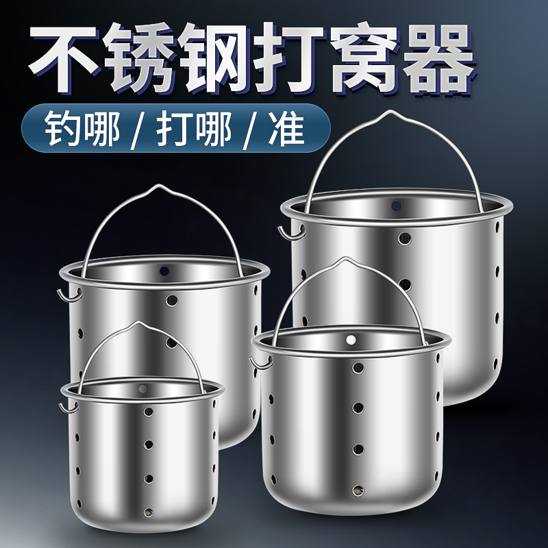 Taigongle thickened stainless steel cup-type bait spreader Large and small food container Bait nest feeding fishing tackle Fishing tackle