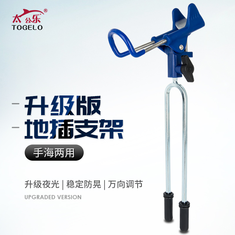 Taigongle fishing battery bracket hand rod sea rod dual-use universal fishing rod long rod bracket to insert fishing supplies