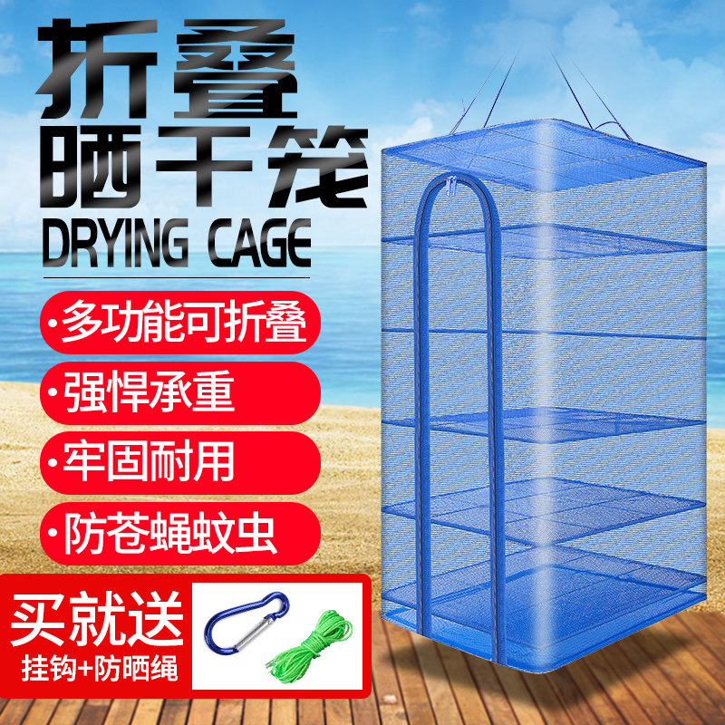 Folding sunburn nets net rack home anti-fly cage big number speed dry mesh drying fish dry ground melon net dry goods sunburn