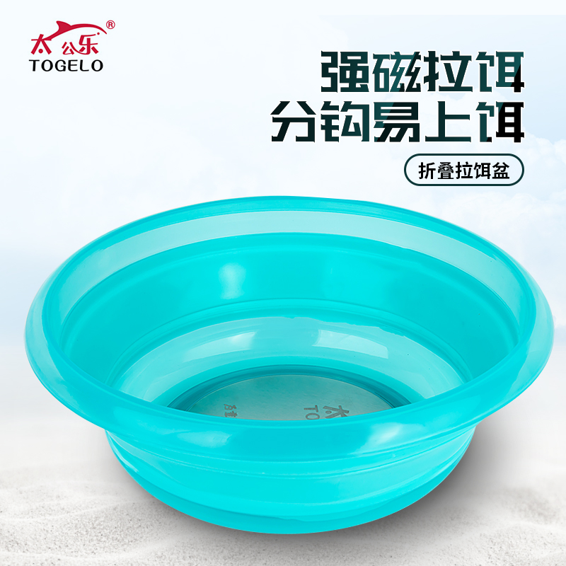 Taigongle portable foldable bait basin Open bait basin and bait basin Fishing bait basin Fishing gear Fishing supplies