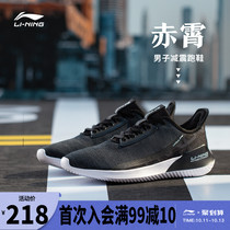 Li Ning running shoes mens shoes official flagship light running shoes trend sports shoes autumn casual shoes