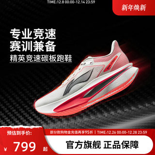 Li ning кроссовки feidian 6challenger, мужские супер дышащие гоночные кроссовки с карбоновой пластиной, профессиональная спортивная обувь для соревнований