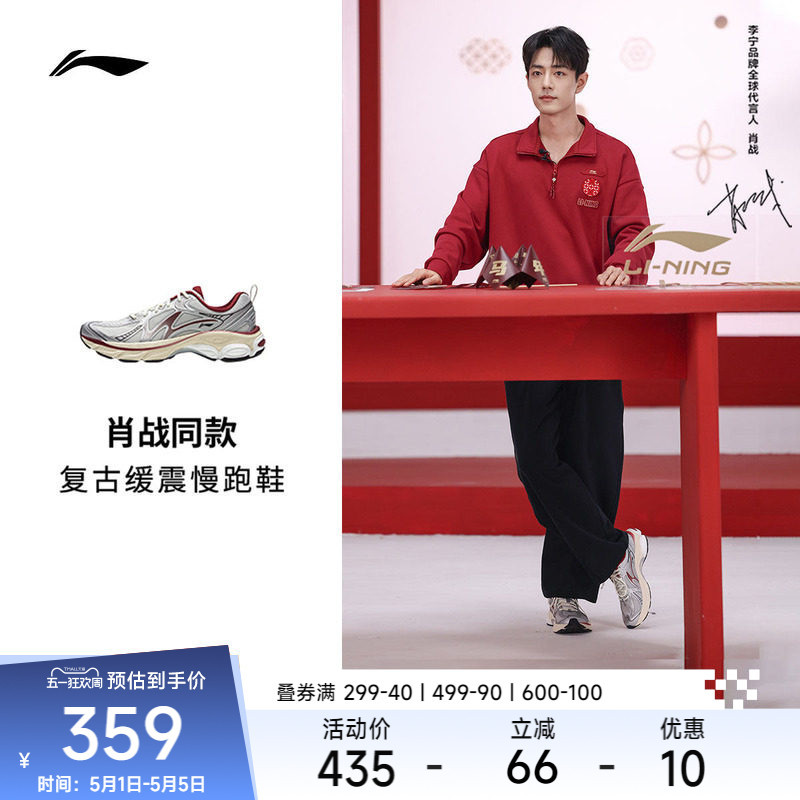[Same Style as Xiao Zhan] Li-Ning Fuyao Boom V2 | Mountain-Style Running Shoes for Men, New Outdoor Sports Shoes for the Year of the Horse