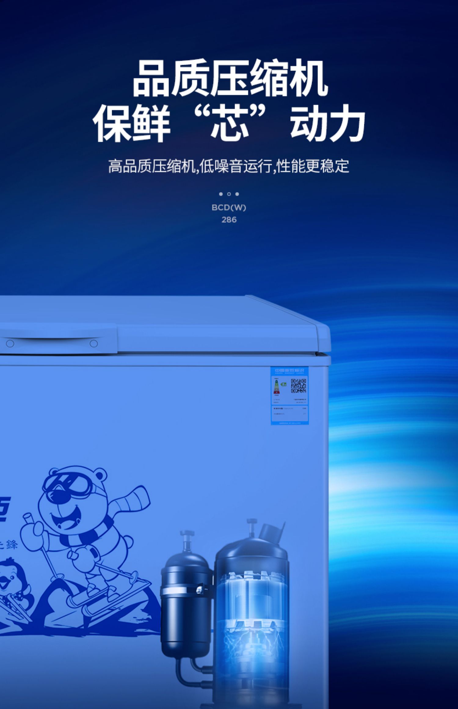 THAY ĐỔI / 辰 BCD (W) -286 Máy làm lạnh nhiệt độ đôi tại nhà Thương gia Tủ đông lạnh ngang - Tủ đông tủ đông