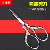 Fishing scissors portable scissors multi-function stainless steel high-horsepower scissors cut fishing line lead leather special fishing gear supplies