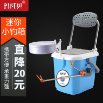 Maweibei fishing box full set of 2021 new box mini fishing bucket small multi-function ultra-light fishing can sit fishing box