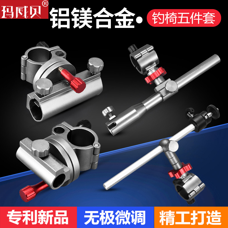 Fishing chair accessories Three-piece fishing chair snap battery rack seat Bait plate bracket Fish guard frame Lamp frame Umbrella frame Universal type