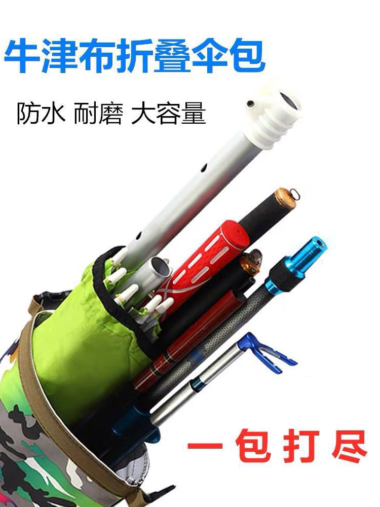 Fishing umbrella Rod bag Umbrella bag Fishing storage bag Fishing gear bag One-piece lightweight rod bag Fishing rod bag Waterproof umbrella bag