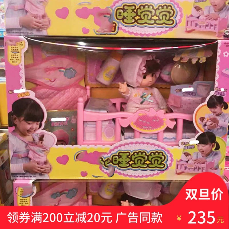 Đồ chơi Xiaoling chính hãng Hàn Quốc Ngủ Ngủ thơm Uống Granny Doll Girl Play House Toy Set - Đồ chơi gia đình