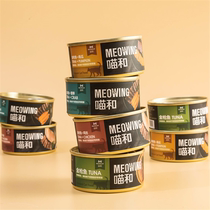 Yihe and Canned cat snack tuna nutritious hair mumps 85gX24 can container
