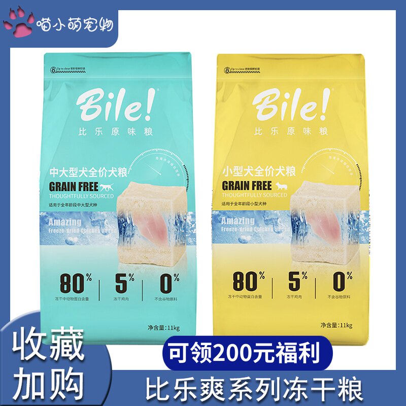 Pabile original fresh dog food cat food small, medium and large dogs 11kg grain-free low-sensitivity Satsuma golden retriever corgi general