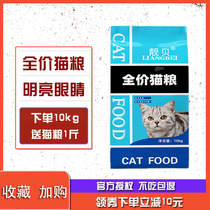Belle cat grain deep sea fish taste cat food cat cat cat food and cat food to cat 20 kg pack