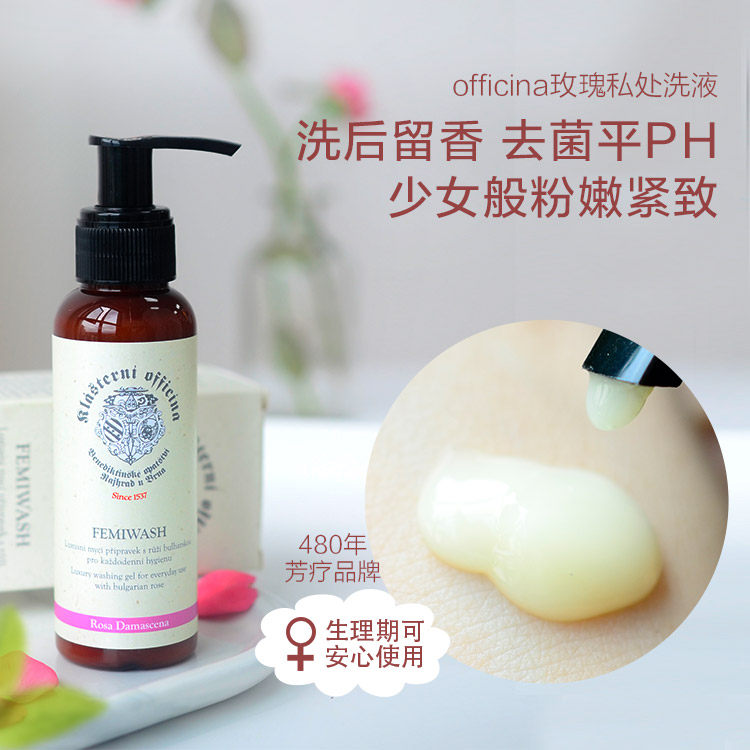 Czech aromatherapy officina Ophesina rose essential oil private parts lotion 100ml debacterial nourishing white powder tender