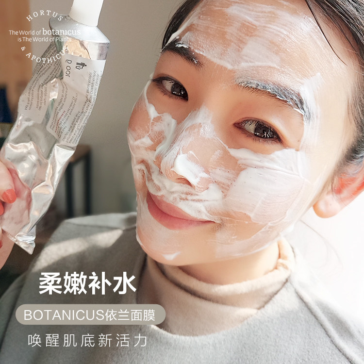 The Czech spinach Ilane mask soft and fair adjustment of sebum - essential oils mask to keep muscle yellow drying