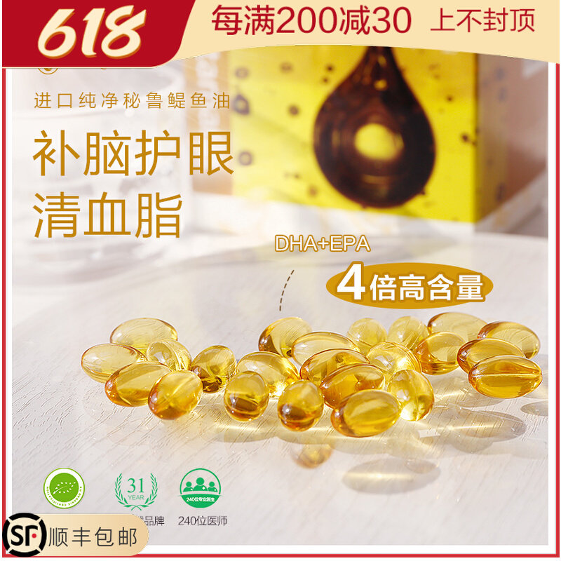 Czech Daddy Anengju deep sea fish oil soft capsule high purity DHA EPA suitable for the elderly and children