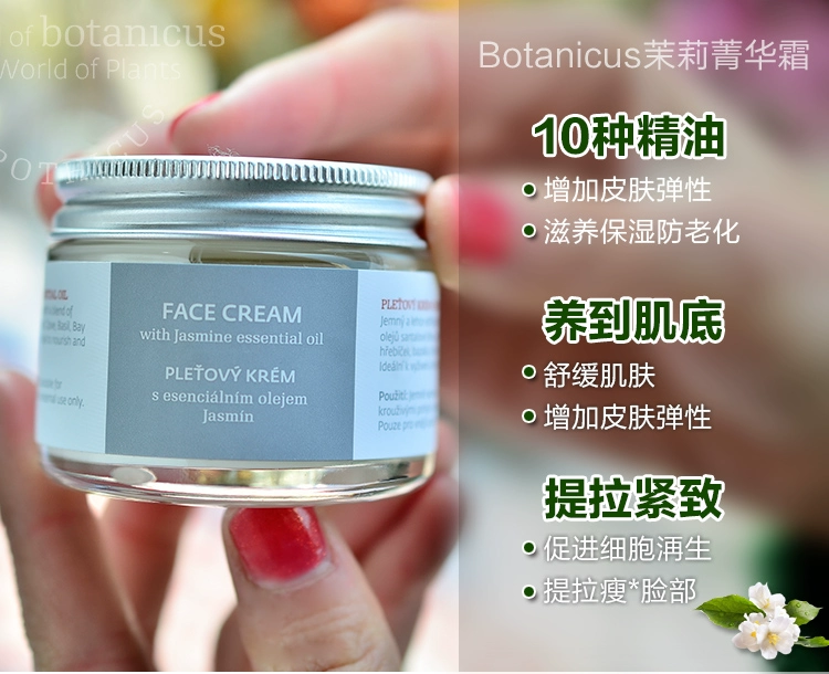 BOTANICUS / Rau bina - Kem làm săn chắc hoa nhài - Trang điểm đến tận cùng của cơ bắp ~ Sinh sản tuổi trẻ - Kem dưỡng da kem dưỡng ẩm cho da hỗn hợp thiên
