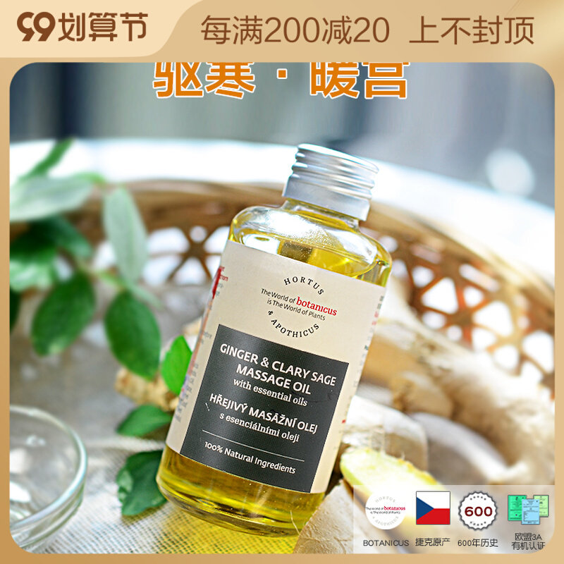 Ou Ti Shi Bo Danni saves Gong Han, raises the uterus and ovaries, dredges the middle coke, warms the palace, ginger and sage essential oil