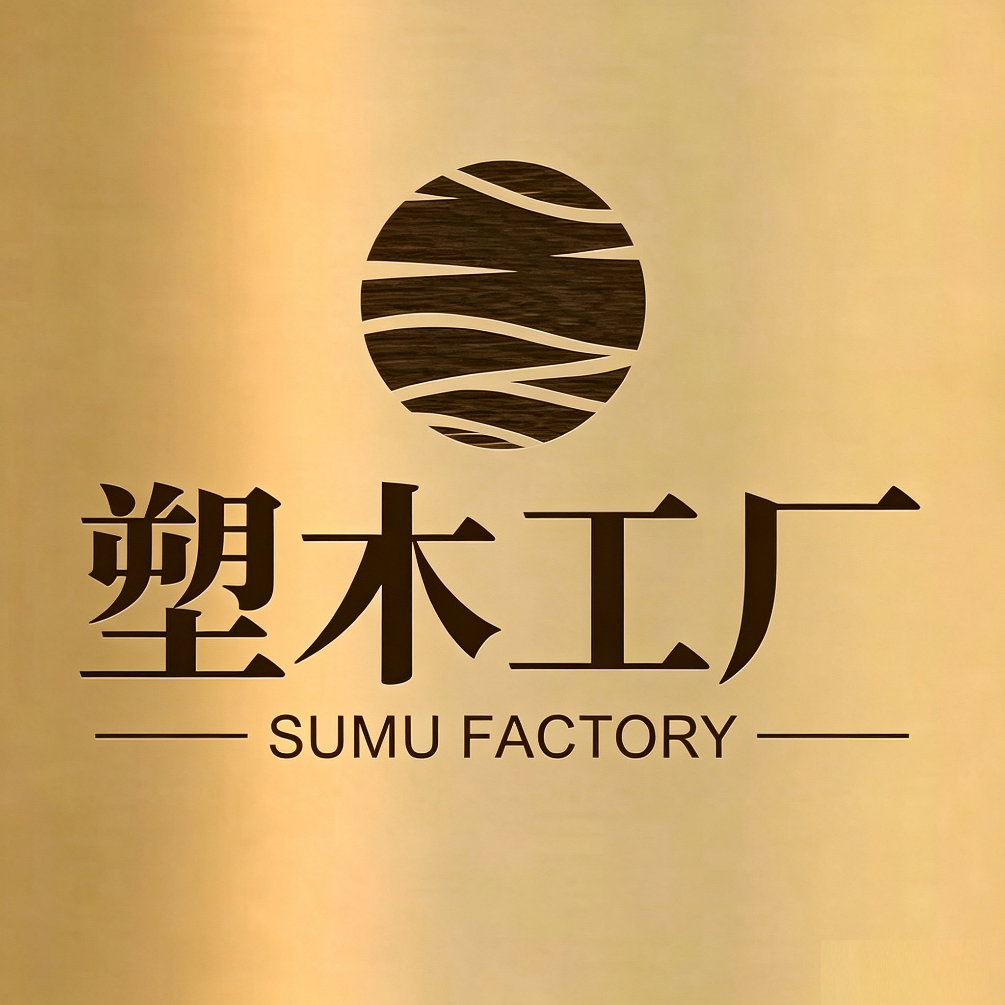 安徽黄山木塑新材料厂商
