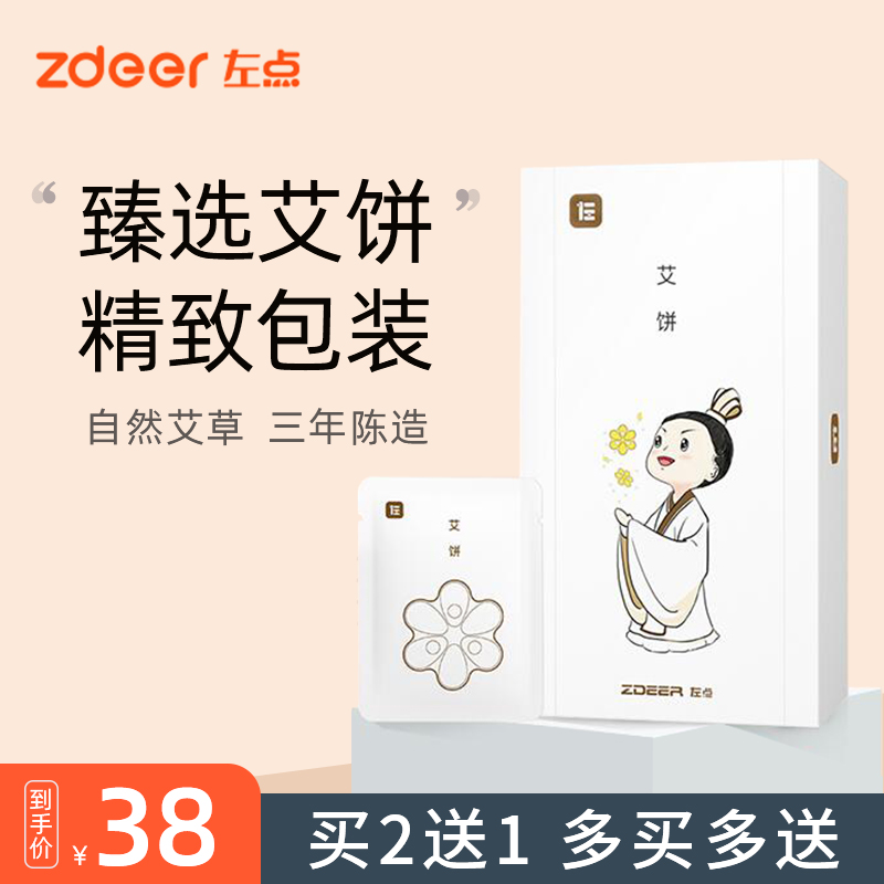 Left point small Aijin silk moxa cake moxibustion box portable moxibustion home health machine fumigation warm moxibustion treasure plum blossom cake