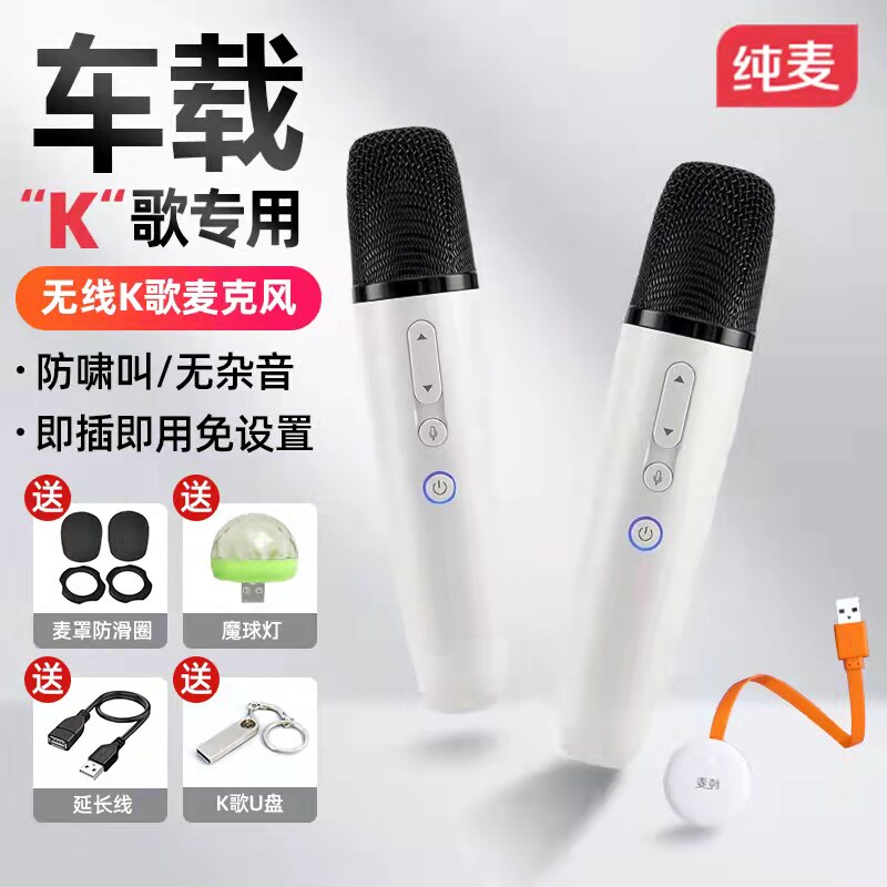 Pure wheat Q applies to Xiaomi Huawei Smart Screen TV K Song Xiaopenbiadi on-board wireless microphone microphone