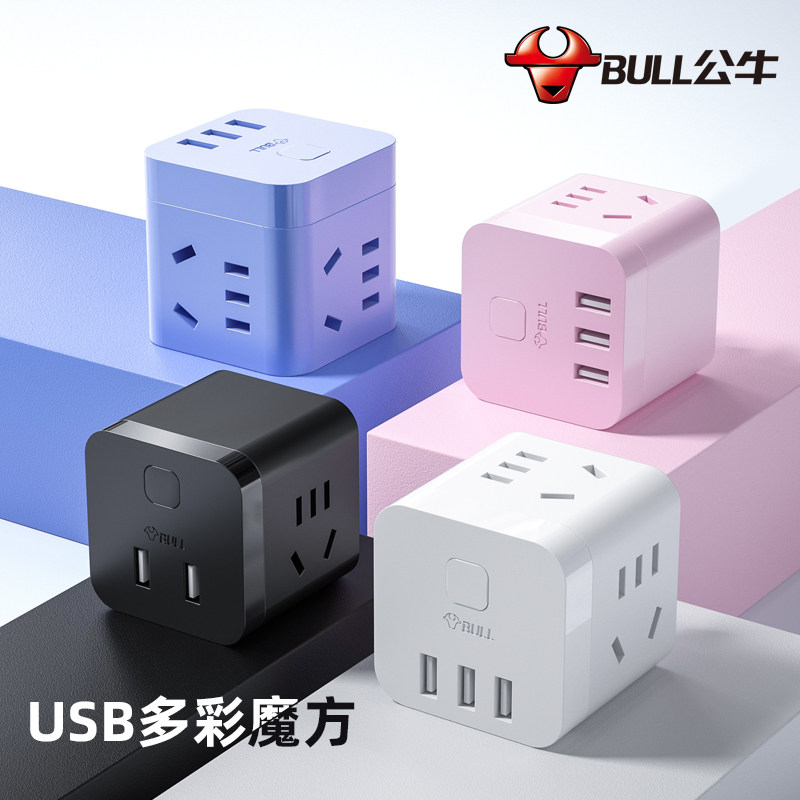 Bull Socket Usb Charging Magic Square Inserted Row Extension Wire Patch Board Fast Charging Multifunction Home Power Converter