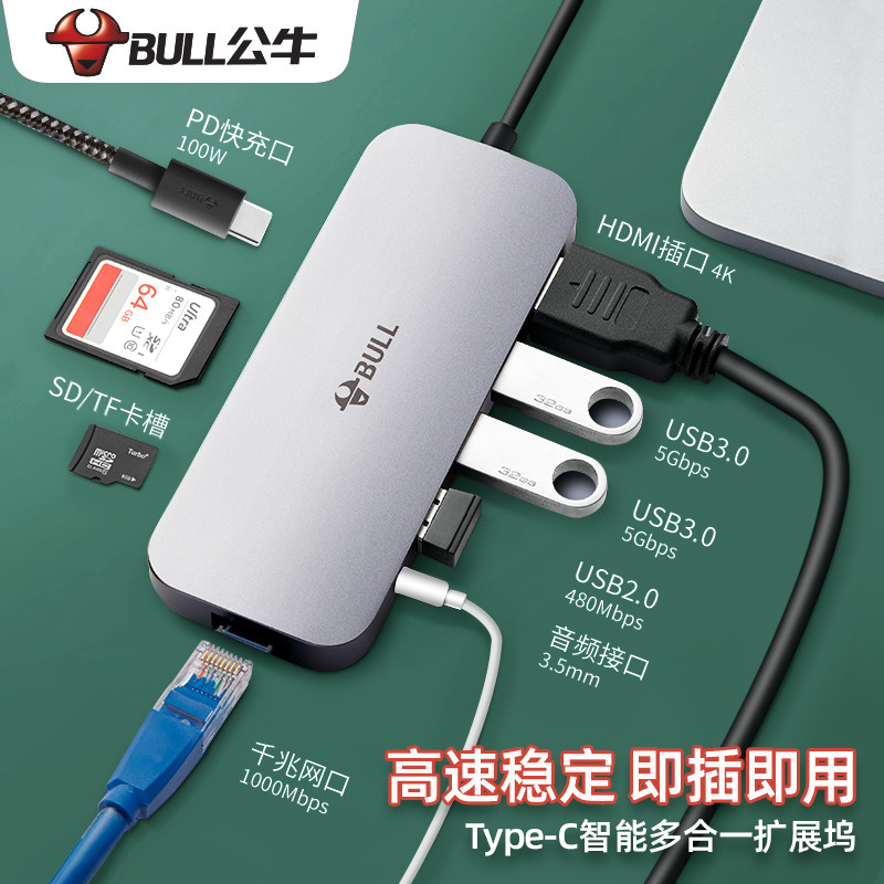 Bull Typec Expansion Dock HUB Expands Notebook USB Junction HDMI Computer Converter Multi-Interface