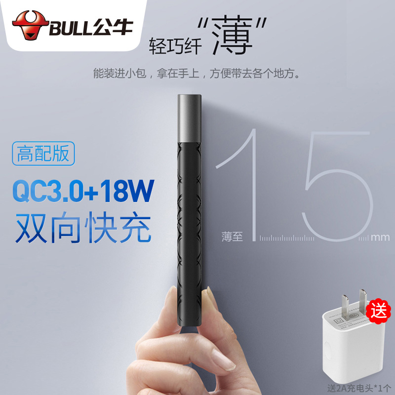 Bull Mobile Charging PD Fast Filling Ultra Slim 18W Action Power Supply 10000 MAh Small Large Capacity Handy For IPhone Huawei Oppo Xiaomi Vivo Apple Phone Punch