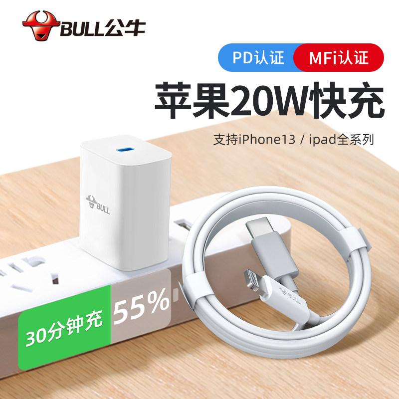 Bull PD Fast Charging Apple 20w Charger Plug iPhone 13por 12 11 X Cell Phone Quick Rinse Universal Laptop iPad Tablet Flash Charging Set Ty