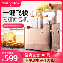 Donlim BM1352B-3C bread machine Household automatic fruit spreader multi-function and dough kneading machine