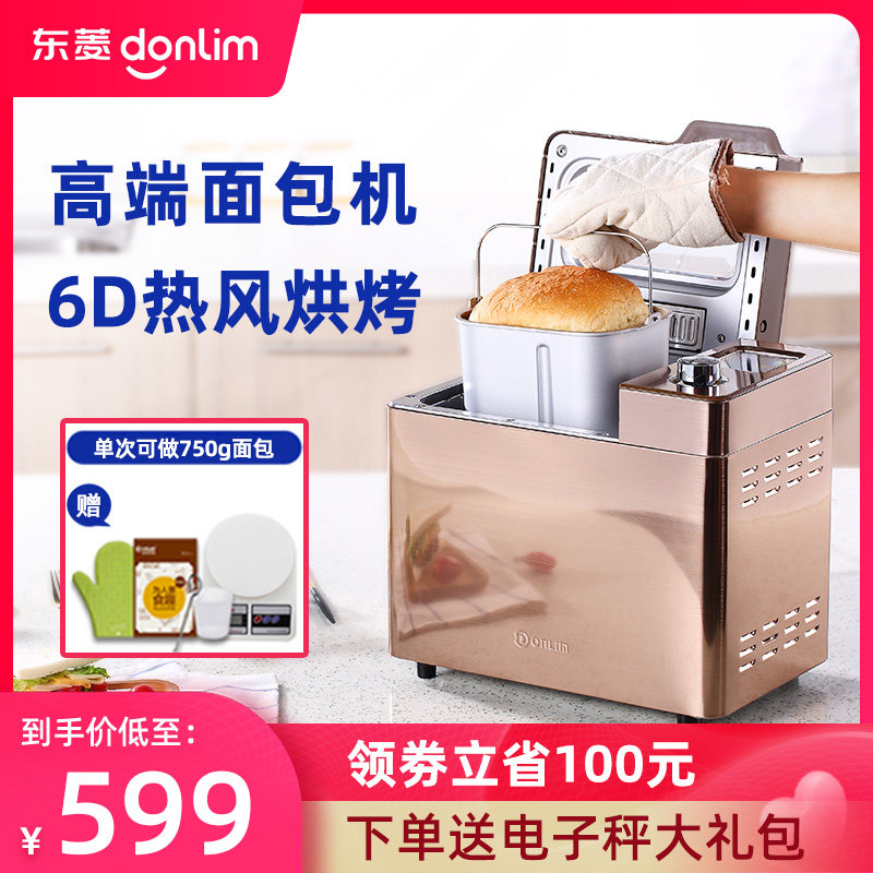 Donlim BM1352B-3C Bread Machine Household Automatic Fruit Spreading Multifunctional and Dough Kneading Machine