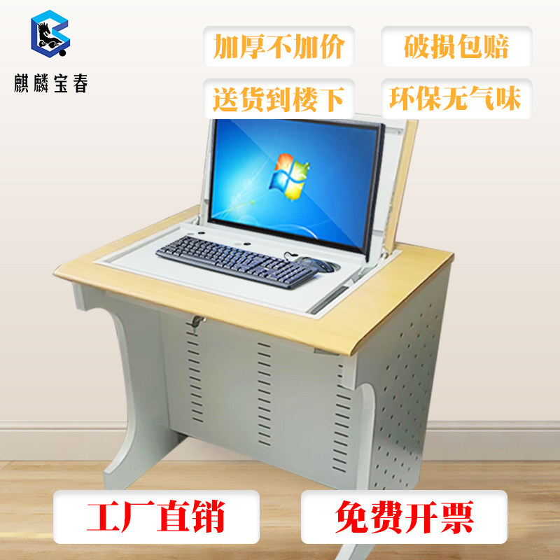 Flipped Computer Desk Single Training Desk Troop Electric Classroom Exam Desk School Multimedia Double Room Student Desk-Taobao