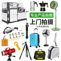 Factory Taobao product still life photography Amazon white background e-commerce video Wenzhou door-to-door shooting